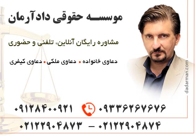 4tvhr5yh65656 وکیل طلاق تضمینی | بهترین وکیل طلاق در تهران با موسسه حقوقی دادآرمان